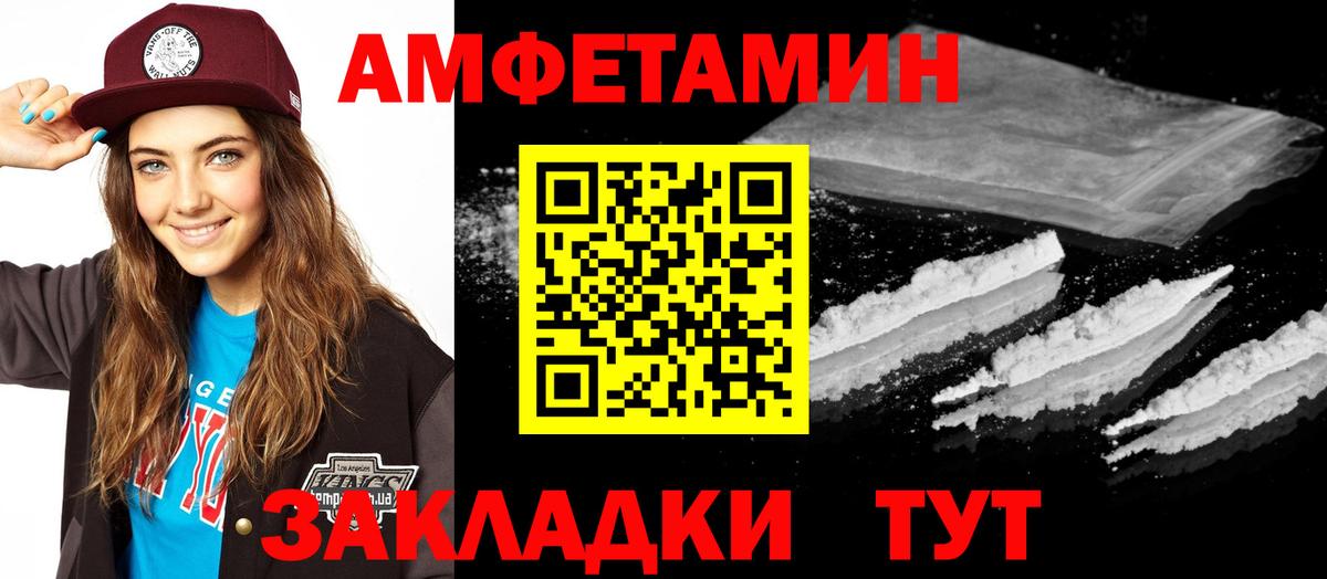 Amphetamine Розовый  Вход с VPN  Amphetamine  Томск 