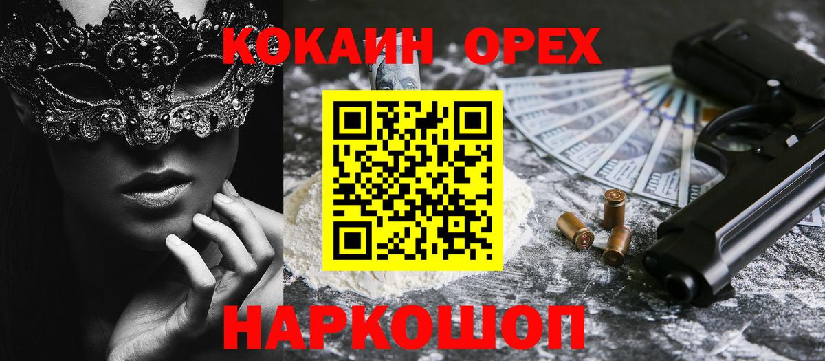 Кокаин FishScale  Вход с VPN  Кокаин VHQ  COCAIN  Томск 