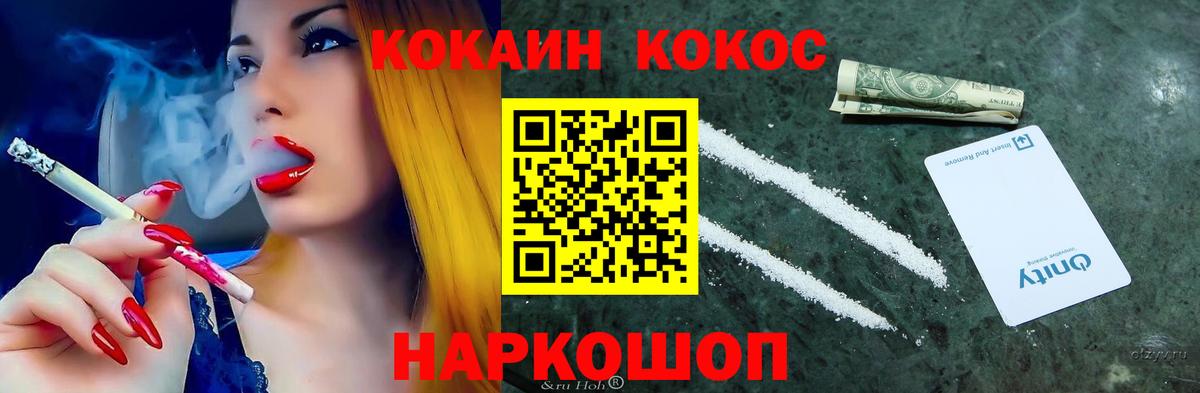 Кокаин Fish Scale Томск