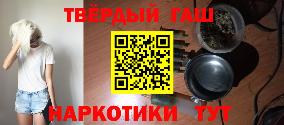 Томск  ГАШ гашик  Гашиш  Гашиш Изолятор  Вход с VPN 