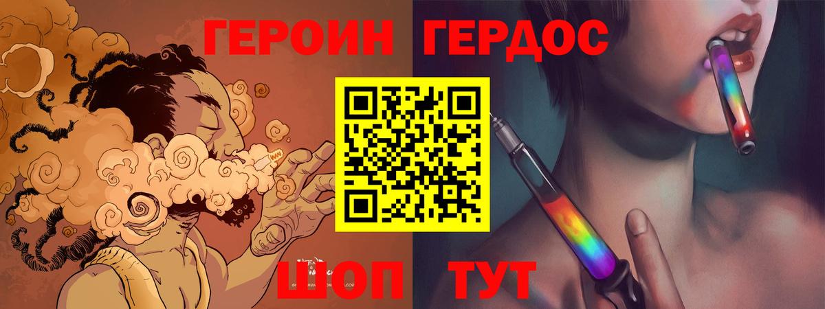 Героин  ГЕРОИН Афган  Вход с VPN  Томск 