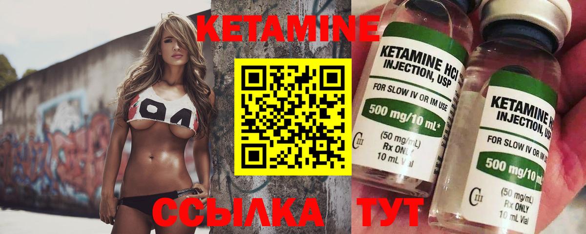 КЕТАМИН VHQ  Вход с VPN  Кетамин VHQ  Томск 