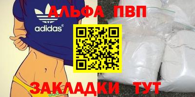 альфа пвп VHQ Новодвинск