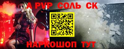 молекула духа Нарткала