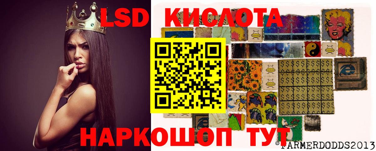 ЛСД экстази кислота Томск