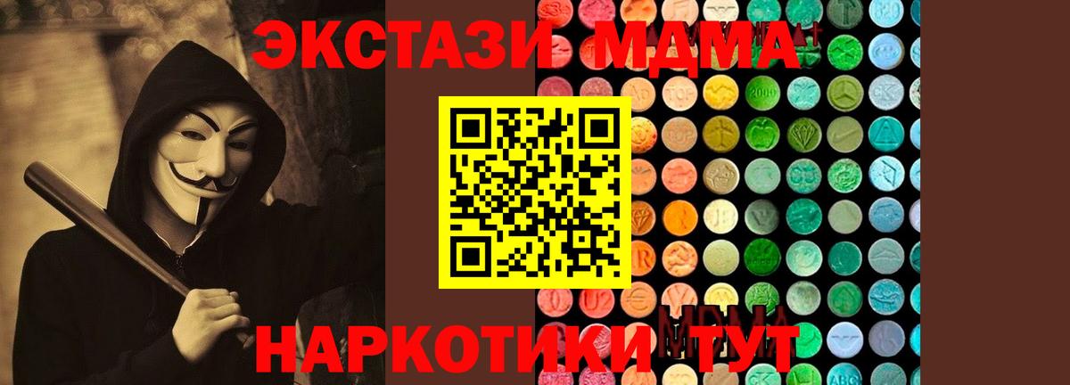 МДМА Molly Томск