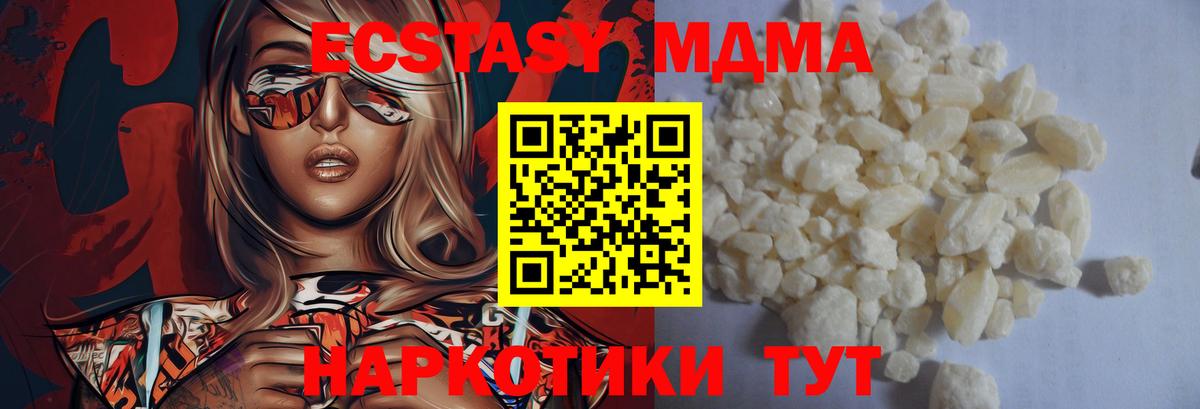 MDMA  MDMA молли  Томск  Вход с VPN  MDMA молли 