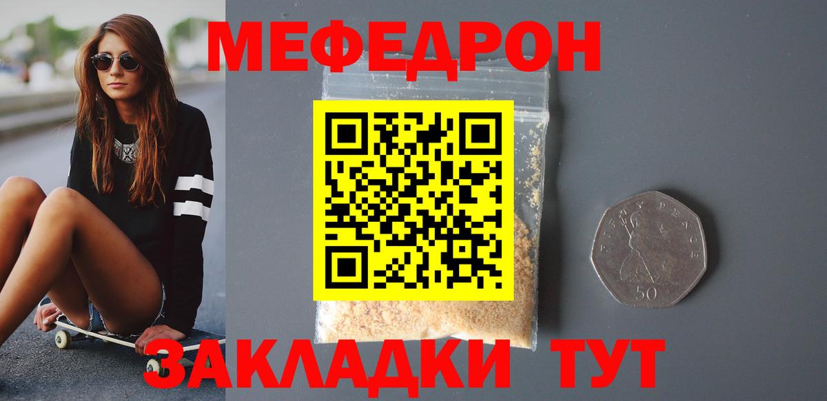 МЕФ  Томск