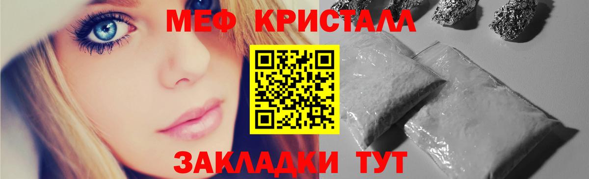 Томск  МЕФ кристаллы  Вход с VPN  МЕФ  МЯУ-МЯУ мука 