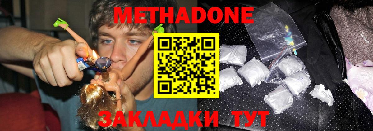 Метадон VHQ Томск