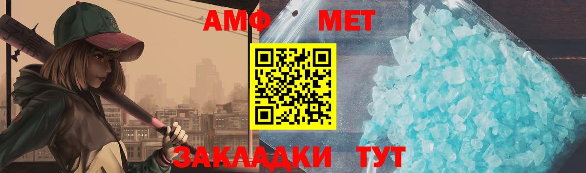 МЕТАМФЕТАМИН витя Томск