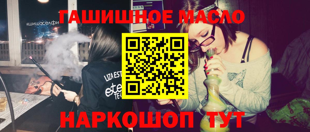 Дистиллят ТГК THC oil  Дистиллят ТГК THC oil  Вход с VPN  Томск 